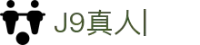 J9真人_真人游戏第一品牌